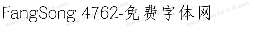 FangSong 4762字体转换